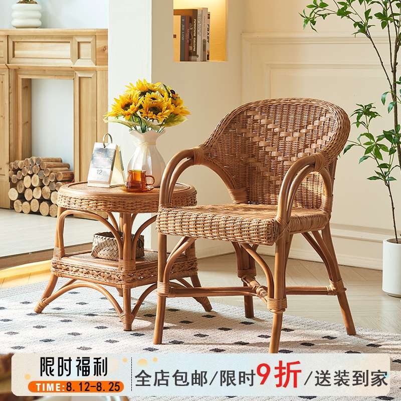 新中式植物藤椅家用客厅椅子茶几组合中古民宿阳台藤编桌椅三件套