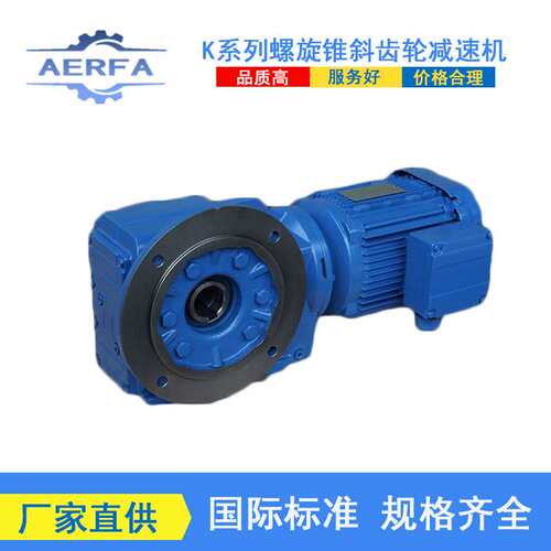 源头厂家供应TAF77D37硬齿面减速器TAF77D57伞齿轮减速器