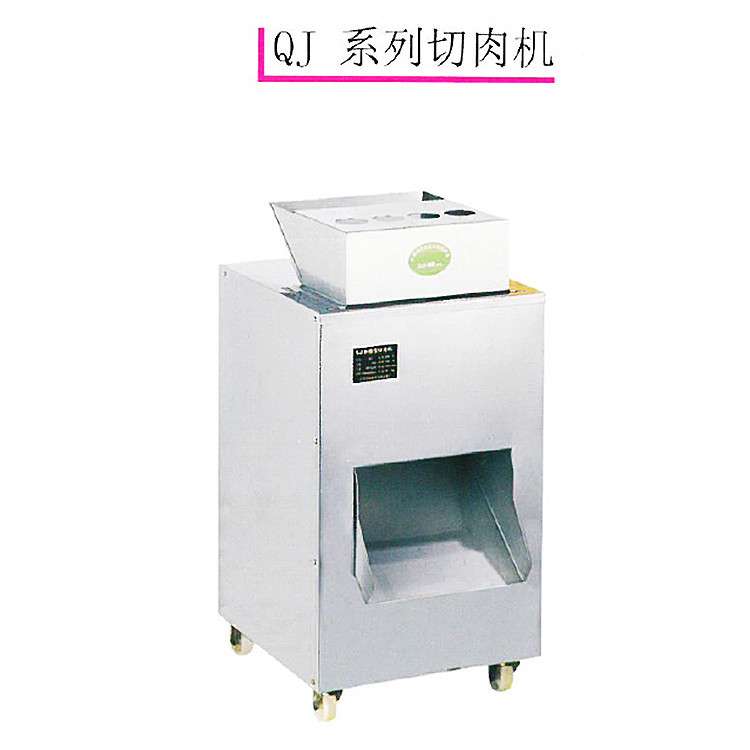 力进QJ型切肉机切肉丝切丁机切肉片机肉制品加工食品机械切肉片