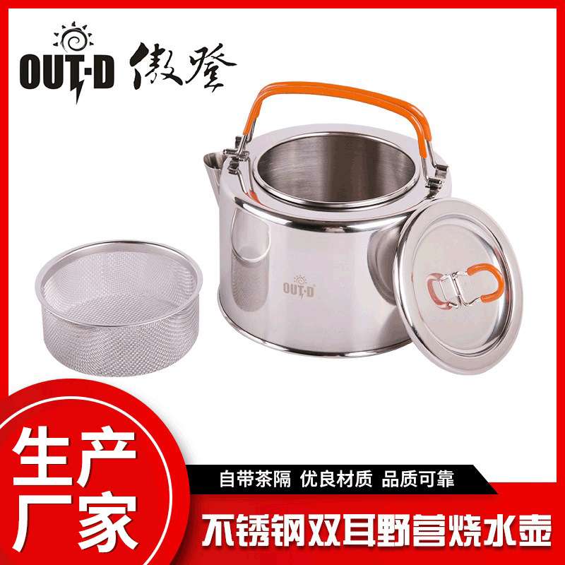 户外露营烧水壶野炊用便携式咖啡壶泡茶壶围炉煮茶便携煮茶