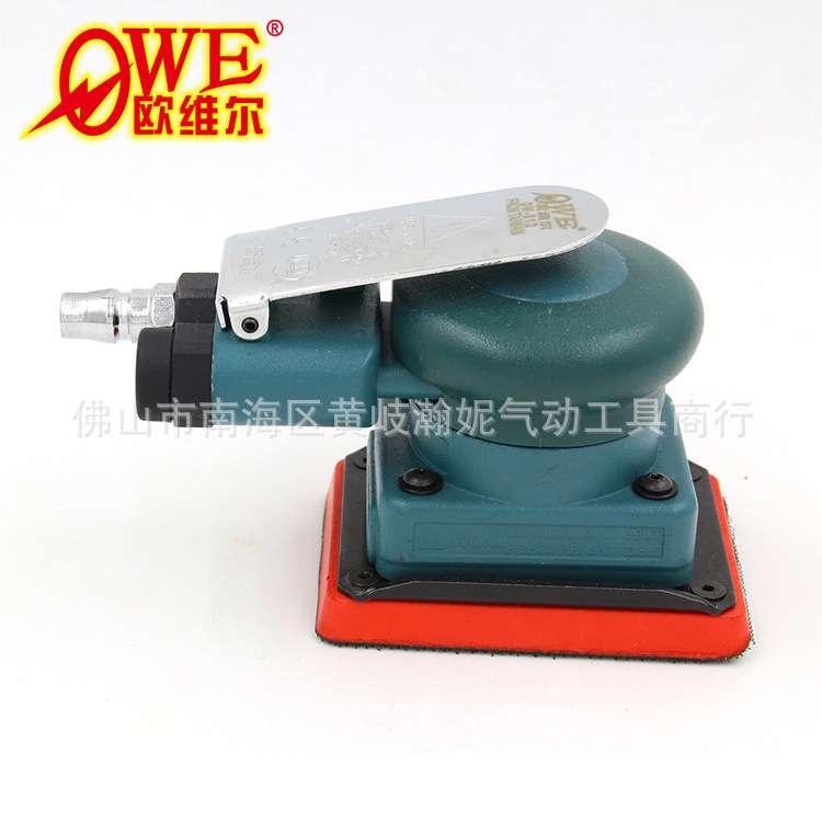 欧维尔OW-812气动砂纸机 砂震打磨抛光器 磨灰机拉绒方型底盘