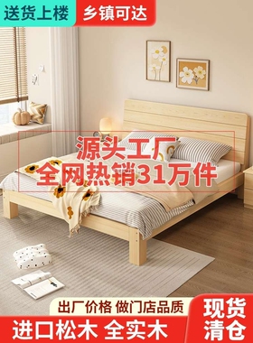 实木床1.5米床架双人床经济型现代简约1.8出租房简易单人床1.2m全