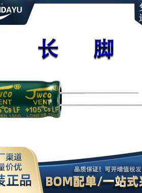 厂家 高频低阻高压插件铝电解电容器 16V6800UF 16*25mm