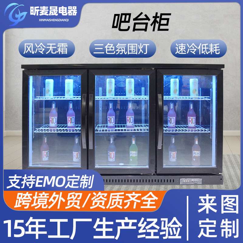 吧台冰箱酒水冷藏柜小型冰柜嵌入式啤酒柜冷藏展示柜饮料商用节能