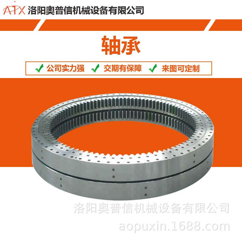 洛阳轴承厂家回转支承轴承起重机港机风力发电机转盘轴承加工