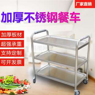 加厚不锈钢餐车小推车餐厅三层送餐车移动传菜车收碗车商用手推车