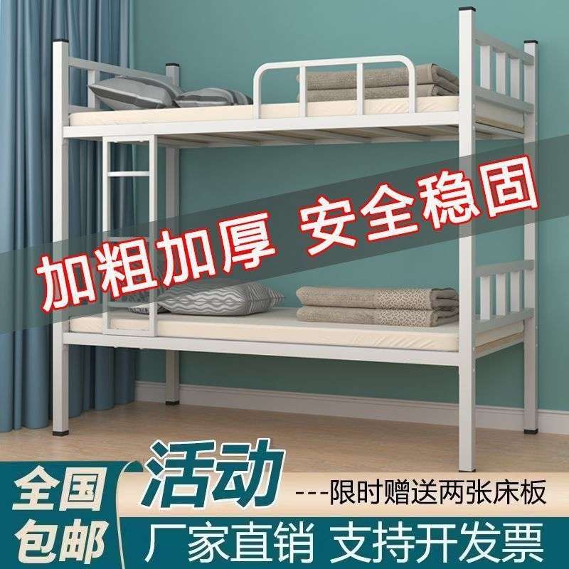铁床上下铺双层铁架床员工宿舍上下床工人学生公寓上下铺床二层厂