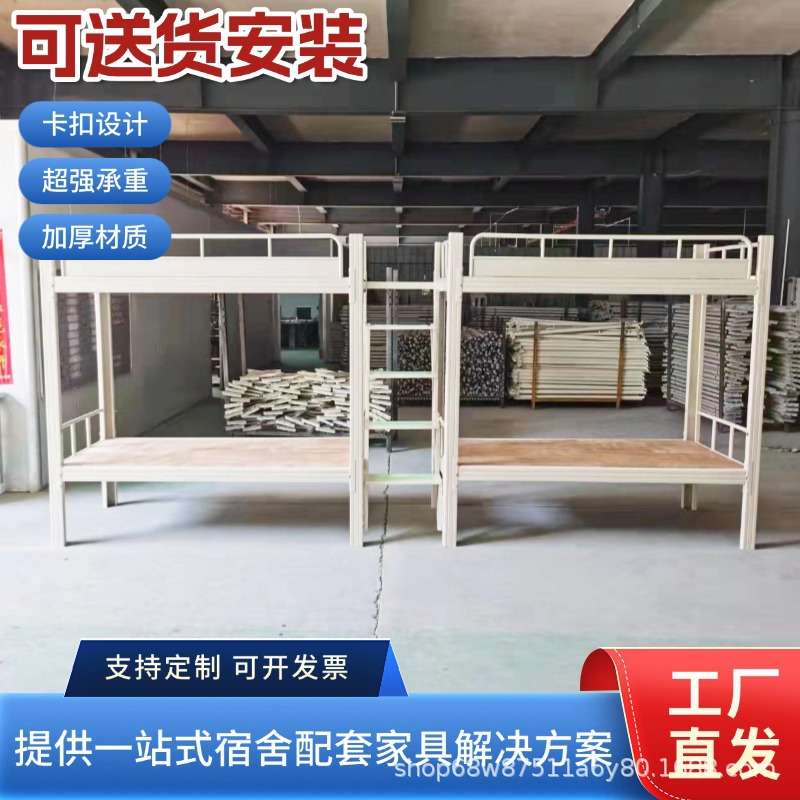 加厚上下铺铁架床双层床校用带护栏钢制床学生宿舍铁艺高低床