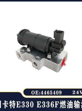挖掘机配件适用卡特E330 E336F发动机燃油输油泵提升泵4465409