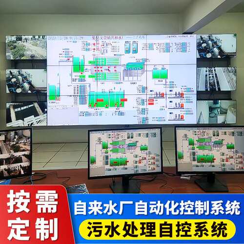 自来水厂自控系统污水厂自控系统升级改造智慧水质监测自控系统