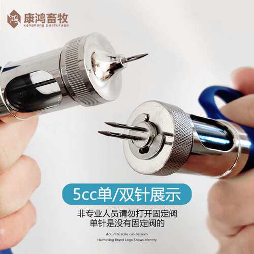 海牧星2-3-5毫升 鸡痘疫苗连续单针双针接种器刺种针鸡痘针刺痘针