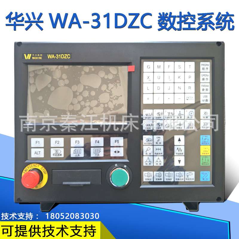 南京华兴单轴数控步进系统WA-31DZC钻床台钻淬火机数控一体机系统