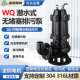 45移动式 无堵塞潜水排污泵QW400 400WQ1700 1700 45增压泵