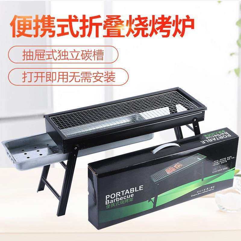 大号BBQ烧烤架折叠便携户外烧烤架多功能烤肉烤串野外木炭烧烤炉,3C数码配件,USB灯,淘宝优惠券,粉丝福利购,淘宝优惠卷