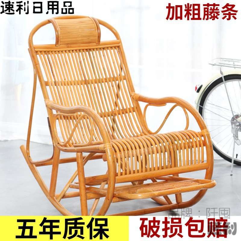 腾椅藤摇椅躺椅成人摇摇椅老人午睡椅摇椅子阳台逍遥椅实木休闲椅
