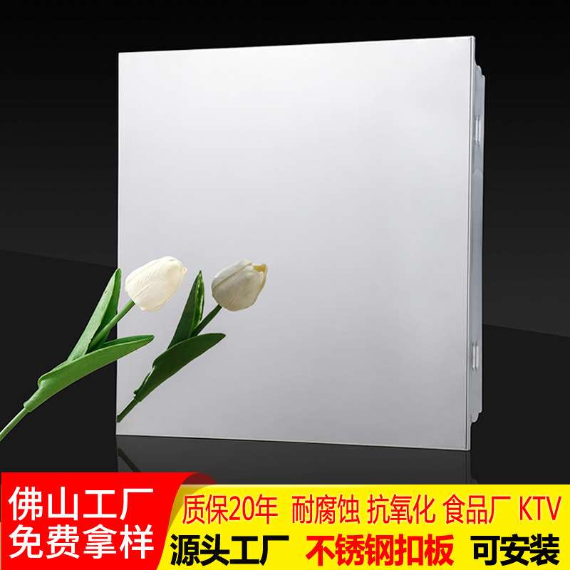 镜面不锈钢扣板600*600集成天花板厕所卫生间60×60吊顶材料防火