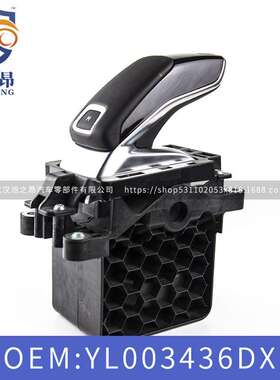 适用标致雪铁龙4008操纵杆5008天逸C5电子变速操纵器OEYL003436DX