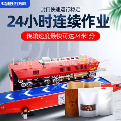 供应豪华型墨轮印字封口机/连续式封口机/自动封口机/塑料袋封口