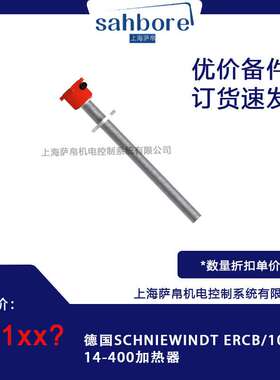 德国SCHNIEWINDT ERCB/100-14-400加热器