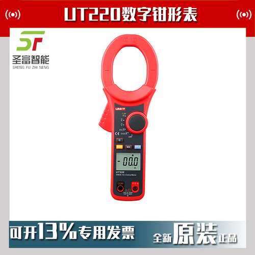 优利德UT220数字钳形表2000A大口径交直流小型钳形表万用表