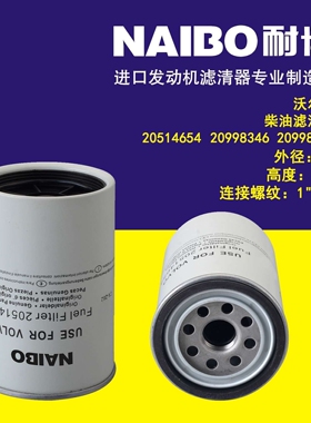 20514654柴滤    20998367  20998346  P551843  P559628