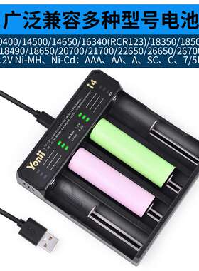 Yonii i4 21700电池充电器 4槽18650四槽26650智能镍氢充电器2A