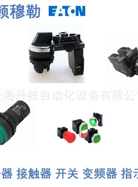 DILM7-01(110V50/60HZ)伊顿Eaton接触器DILM7-32