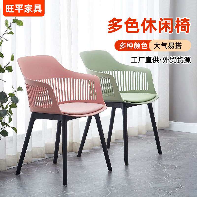 靠背座椅塑料时尚舒适扶手靠背椅久坐舒服家用休闲椅美甲椅化妆椅