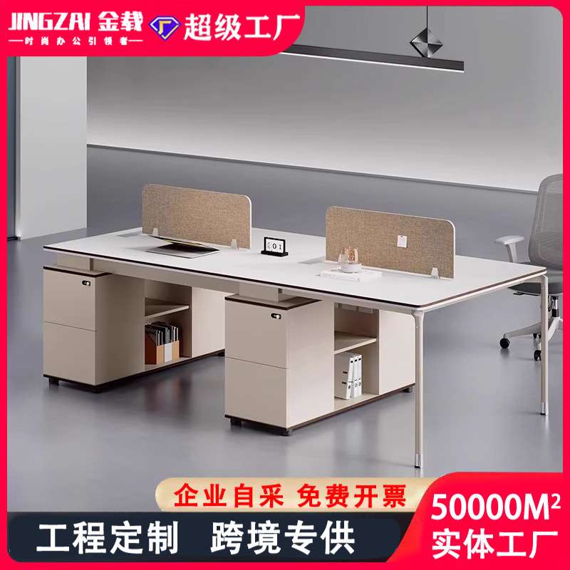 韵辰职员办公桌简约现代桌椅组合电脑4四人位屏风工作6工位家具