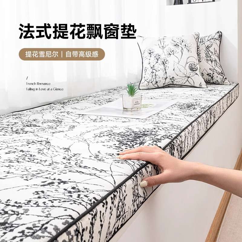 法式轻奢飘窗垫窗台垫高级提花雪尼尔阳台卧室落地坐垫子四季通用