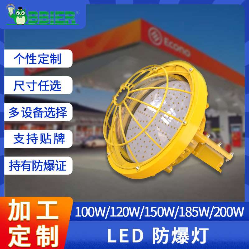 跨境led防爆灯加油站照明仓库厂房工矿手雷灯LED圆形防爆灯罩吊灯