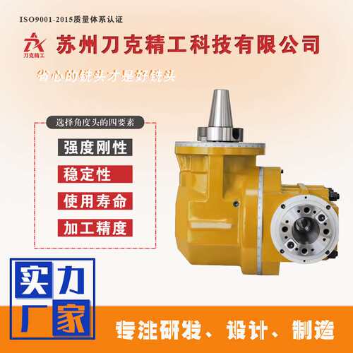 迈浪A90-2-BT50-BT50工装夹具铣头CNC角度头90度龙门超重型侧铣头