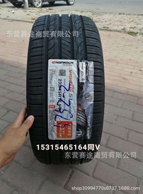 韩泰轮胎235/45R18 H452原配起亚现代K5索纳塔9昂希诺轮胎2354518