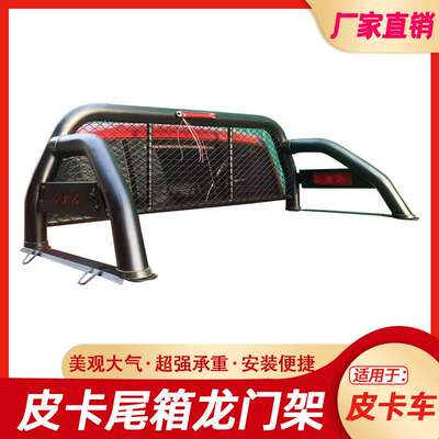 长城炮GWM POER风骏5/6/7Great Wall Wingle7龙门架防翻架车斗架