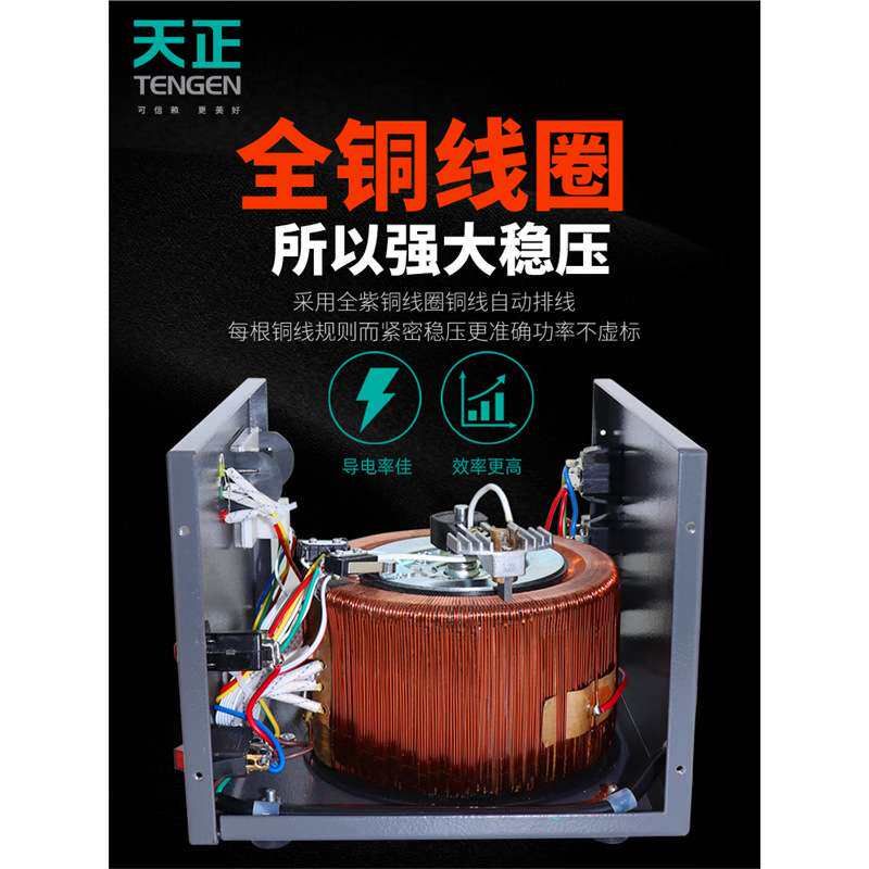 天正稳压器TND-1.5KVA千瓦全自动1500W冰箱电视电脑单相220V家用