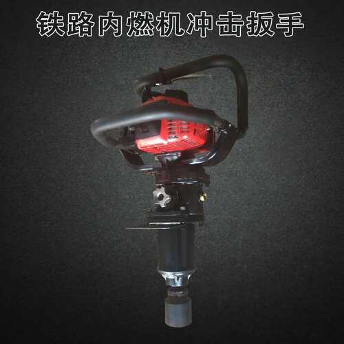 手提式内燃螺栓扳手NB-550双向棘轮便携式内燃螺栓其他手动