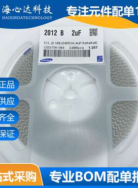 贴片陶瓷电容CL21B205KAFNNNE 0805 2UF 25V 2012 205KA X7R MLCC