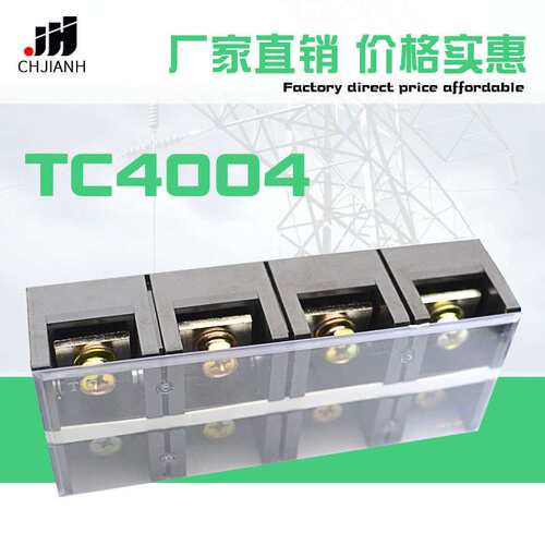 厂家TC-4004 400A/4P 固定式TC接线端子排 大电流接线排接线