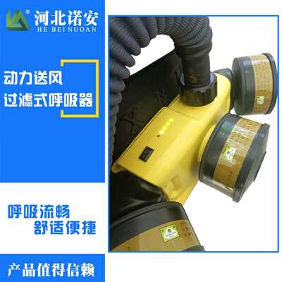 大眼窗便携式动力送风过滤式呼吸器 呼吸送风防护器 NACZ-Q-DE