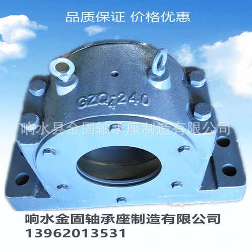 22322调心轴承配套 铸钢轴承座  GZ4-240系列滚动轴承座 规格