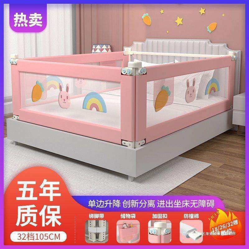 床围拦丸丫婴儿童床围栏宝宝床边防摔防挡板床栏杆一面两面三面