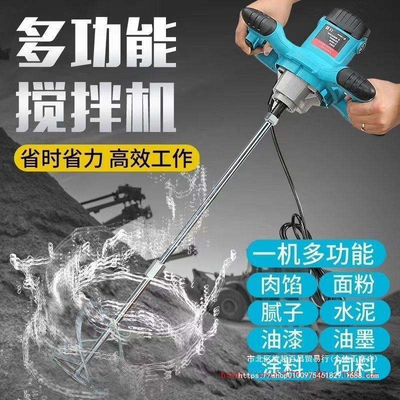 调速电动搅拌器面糊肉馅鱼丸家用打灰机水泥涂料腻子粉打面糊