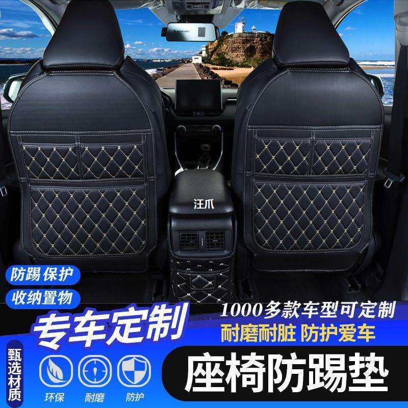 RAV4通用儿童防垫置物袋收纳踢拉汽车座椅威兰达轩逸专用后排卡罗