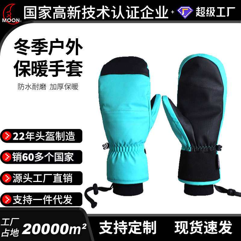 新款滑雪手套防水耐磨内五指闷子单板双板冬季保暖耐寒含内胆内衬