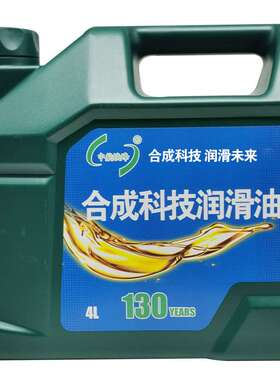 中航峡峰 HEC-II-25/30/35/40冷却液 绿色防冻液 3.5kg/4L/桶