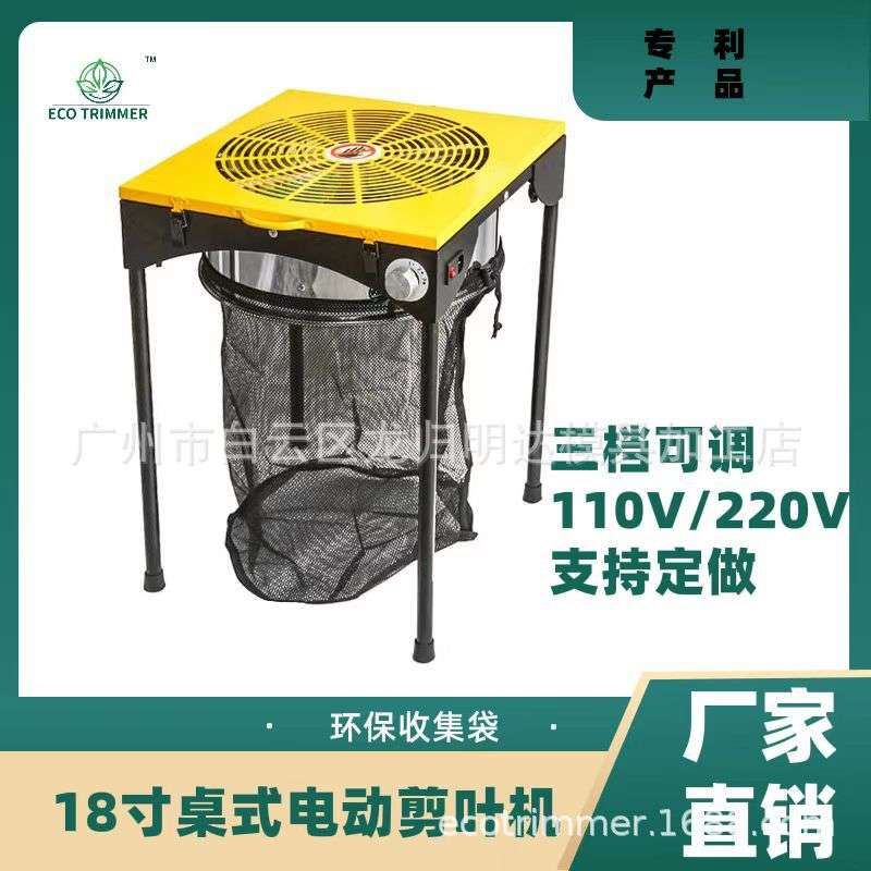 18寸不锈钢桌式温室水培植物叶芽修剪机电动便携园艺剪电动修剪