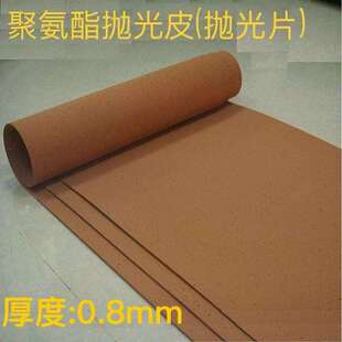 厂家 聚氨酯抛光皮 水松红磨皮 高强度抛光皮革 玻璃抛光皮