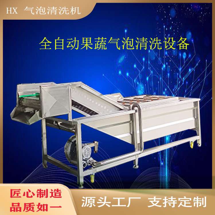 熟玉米棒加工设备全自动甜糯玉米气泡清洗机高压滚杠喷淋清洗设备