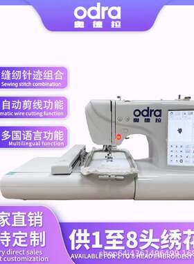 奥德拉QMZ500家用小型电脑多功能缝纫机内置207种针迹缝补绣花机