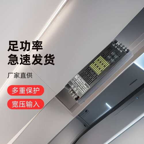 黑金刚220V转DC200W灯带灯条电源广告灯箱大功率恒压
